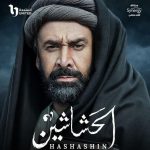 این سریال عربی، این روزها ایرانی‌ها را عصبی کرده است